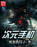 小村妞的宠后路txt下载