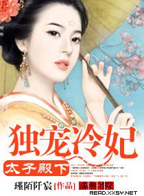 逆天冷狂妃:娇妻别走行不行txt下载