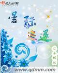 蛮荒轮回txt下载