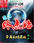舞体投递txt下载