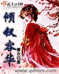华夏领袖txt下载