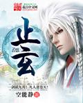 绝世武神之风云再起txt下载