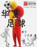 异空间高校txt下载