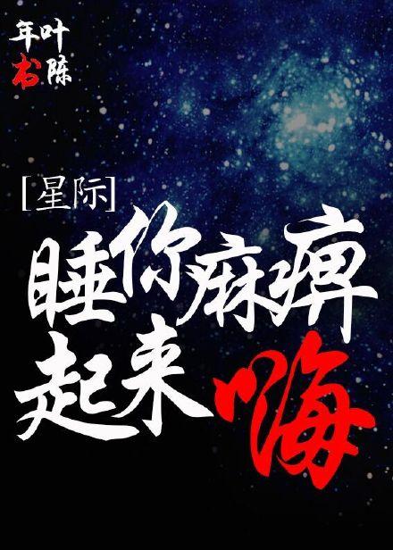 兔子想吃豹子肉txt下载