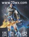 将军词txt下载