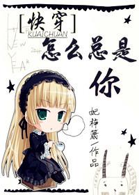 系统之以身诱之