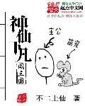 (系统)444号馄饨铺txt下载