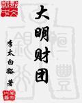 邵念的奇葩之旅txt下载