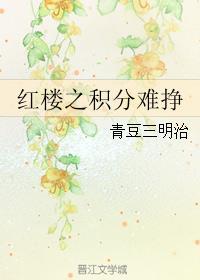 官道天骄