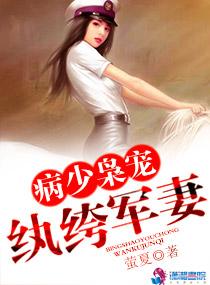 女神总裁爱上我txt下载