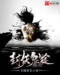 浪子不放浪txt下载