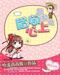 女奴要翻身txt下载