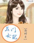 替王子出嫁(人兽)txt下载
