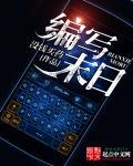 炽情(肉)txt下载