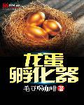 严添与谢桡txt下载