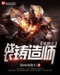 快穿强制系统txt下载