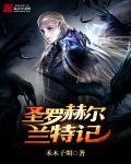 相思有害txt下载
