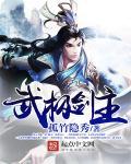 我的女友是丧尸txt下载
