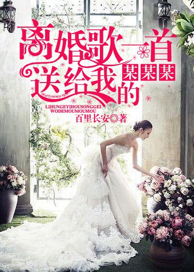女人,乖乖让我宠