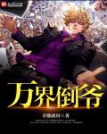 为什么桃是这么分的txt下载