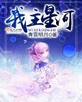 这个末世不太对txt下载