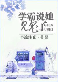 叔叔的奖励(H)txt下载
