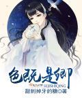 病美人txt下载