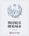 (弹丸论破同人)乐园狂想txt下载