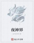 满级勇者和新手村道具店老板的那点儿破事儿txt下载
