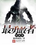 (盗墓笔记同人)桃花源记txt下载