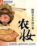 (小时代同人)他们的故事txt下载