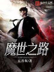 不似人间(师生年下/BD**)txt下载