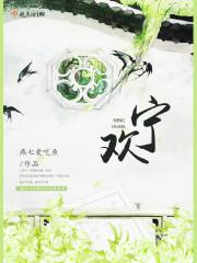 亲爱的入梦来(H)txt下载
